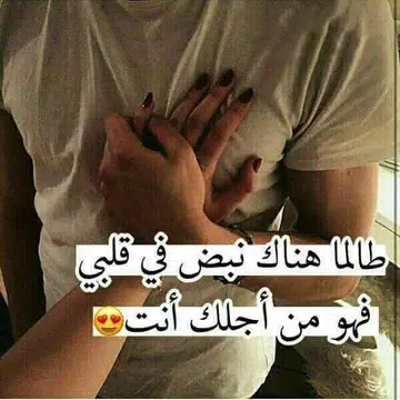 Screenshot 2 for صور و رسائل تهز المشاعر