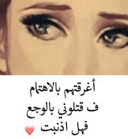 صور و رسائل تهز المشاعر screenshot 2