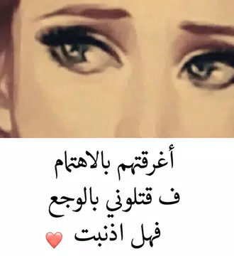 Screenshot 3 for صور و رسائل تهز المشاعر