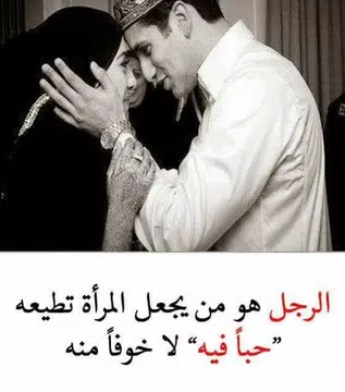 Screenshot 5 for صور و رسائل تهز المشاعر