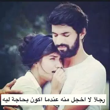 Screenshot 6 for صور و رسائل تهز المشاعر