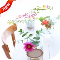 🌹صور صباح و مساء🌹