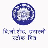 ELS/ITARSI STAFF MITRA (स्टाफ  أيقونة