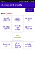 ELS/ITARSI STAFF MITRA (स्टाफ  تصوير الشاشة 1