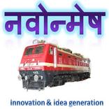 ”नवोन्मेष (Navonmesh) Innovatio