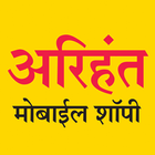 Arihant Mobile Shopee icône
