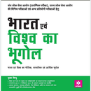 Magbook Geography Book in Hindi APK