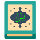 Yasin dan Tahlil Terjemah dan latin ikona
