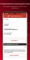Ariston Group Quick Fix скриншот 1