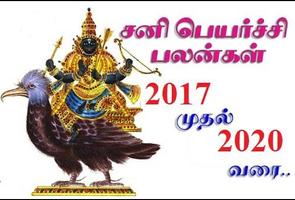 Sani Peyarchi 2019 Palangal in Tamil Prediction gönderen