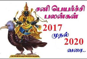Sani Peyarchi 2019 Palangal in Tamil Prediction پوسٹر