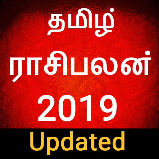 Today Rasi palan 2019 in Tamil Rasipalan Horoscope