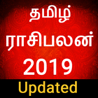 آیکون‌ Today Rasi palan 2019 in Tamil Rasipalan Horoscope