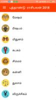 Today Rasi palan 2019 in Tamil Rasipalan Horoscope ภาพหน้าจอ 1