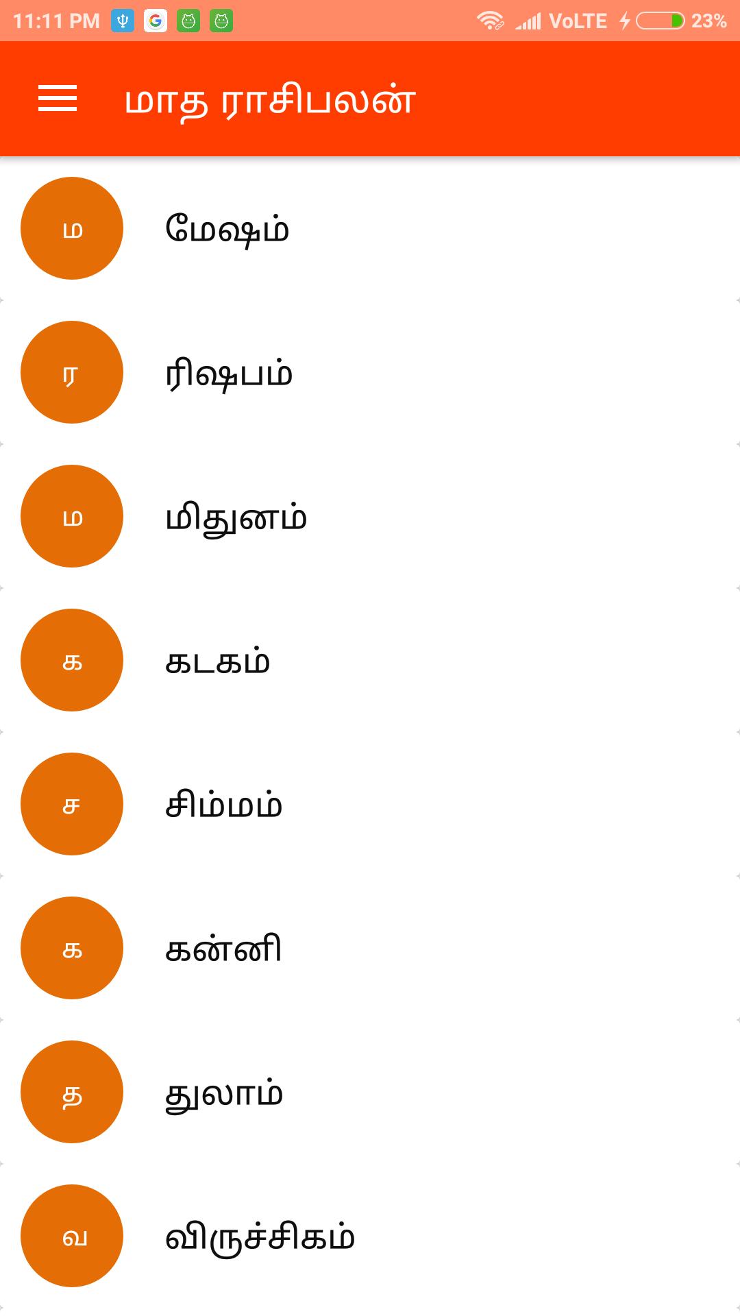 Android용 Today Rasi palan 2019 in Tamil Rasipalan Horoscope APK 다운로드