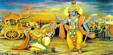 Bhagavad Gita Quotes Malayalam