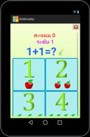 คณิตศาสตร์ บวก ลบ คูณ หารเลข screenshot 5