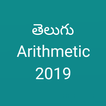 Arithmetic Telugu book