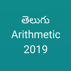 Arithmetic Telugu book Zeichen
