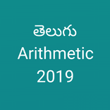 ”Arithmetic Telugu book