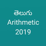 Arithmetic Telugu book Zeichen
