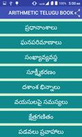 Arithmetic Telugu book Plakat