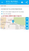 경기도 재난지원금 사용처 screenshot 2