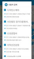 برنامه‌نما 경기도 재난지원금 사용처 عکس از صفحه