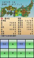 戦略シミュレーション　群雄割拠　完全版 ảnh chụp màn hình 3