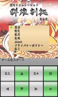 戦略シミュレーション　群雄割拠　完全版 bài đăng