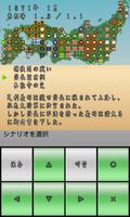 戦略シミュレーション　群雄割拠　完全版 ảnh chụp màn hình 1