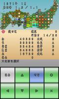 戦略シミュレーション　群雄割拠　完全版 ảnh chụp màn hình 2