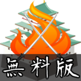 戦略シミュレーション　群雄割拠　無料版 biểu tượng