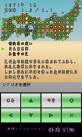 戦略シミュレーション　群雄割拠　無料版 ảnh chụp màn hình 1