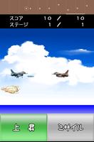 ムリゲー　飛行機ゲーム ảnh chụp màn hình 2
