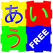 子供向けパズルゲーム２(知育アプリ) FREE