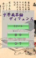 中学英単語ディフェンスゲーム bài đăng
