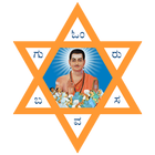 ✡ GuruBasava.net ✡ ಗುರುಬಸವ.ನೆಟ್ ✡ Sharana Sangama✡ ícone