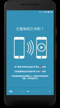 BabyCam 截图 4