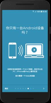 BabyCam 截图 6