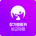 장기렌트카 싼곳 앱 경기도 광명 용인 의정부 안양 부천