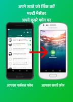 W Multi Messenger - WA Web (Wh पोस्टर