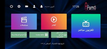 Aroma TV Plus syot layar 2