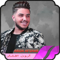 Aron Afshar 2021 آرون افشار