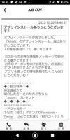 ARON 截图 1