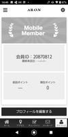 ARON 截图 2