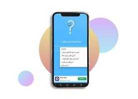 معرفة من يراقبك على الفايس imagem de tela 2