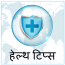 APK Arogya Health Setu - आरोग्य हेल्थ सेतु