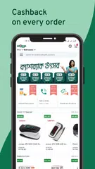 Baixar Arogga - Healthcare App XAPK