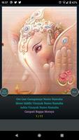 Ganesh Mantra اسکرین شاٹ 3